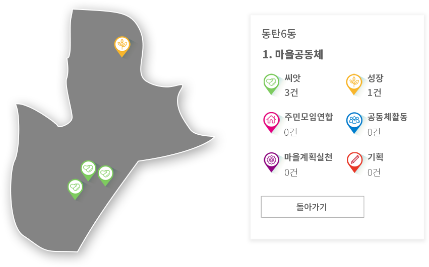 동탄6동 마을지도